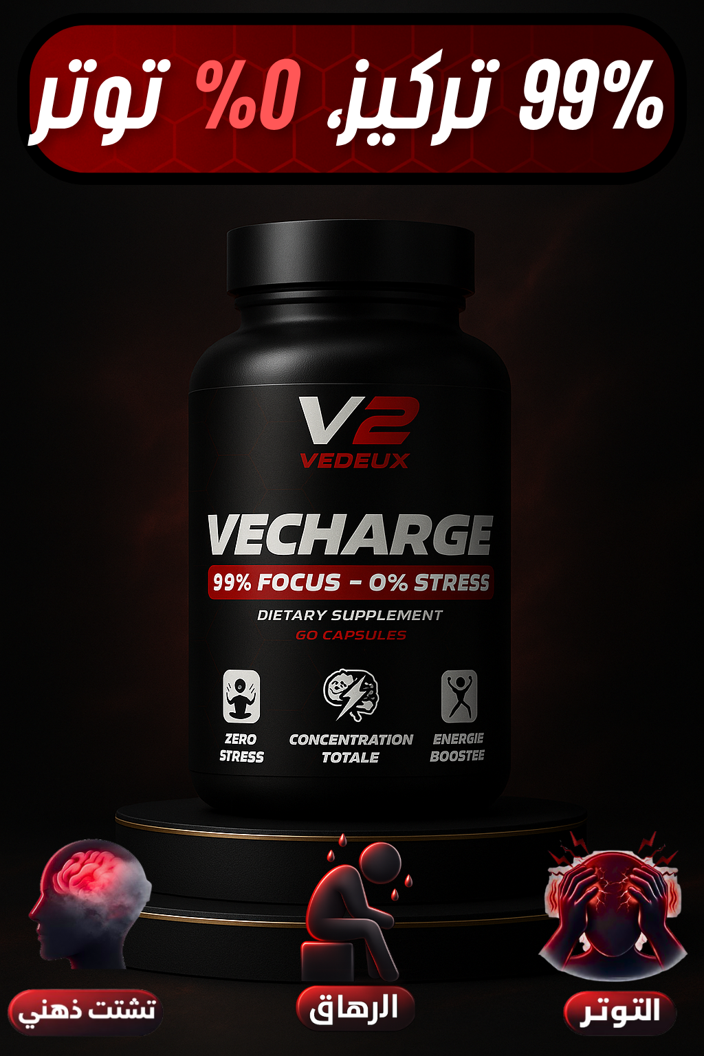 vecharge